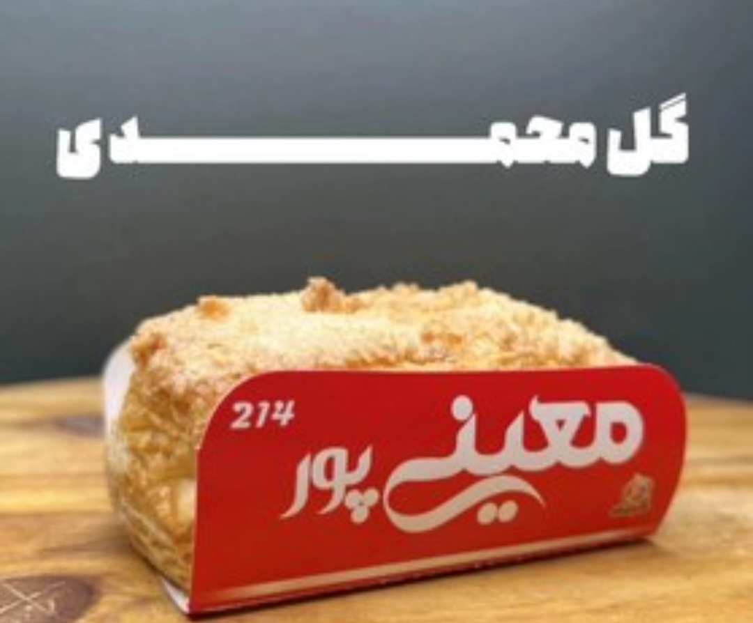 خرید کیک گل محمدی + قیمت عالی