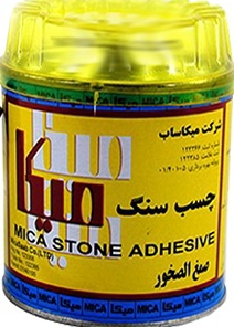 خرید و قیمت چسب سنگ ربعی ۲۵۰ گرمی + عمده با قیمت عالی