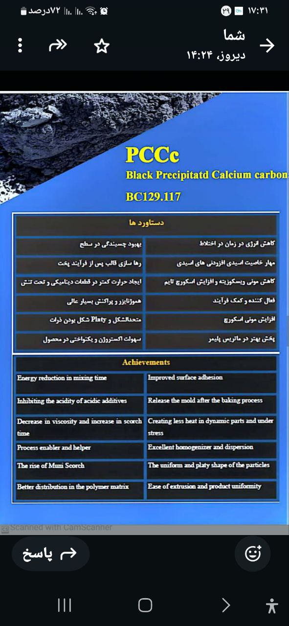 تصویر 1 از خرید کربنات کلسیم با جذب روغن پایین | مناسب مستربچ
