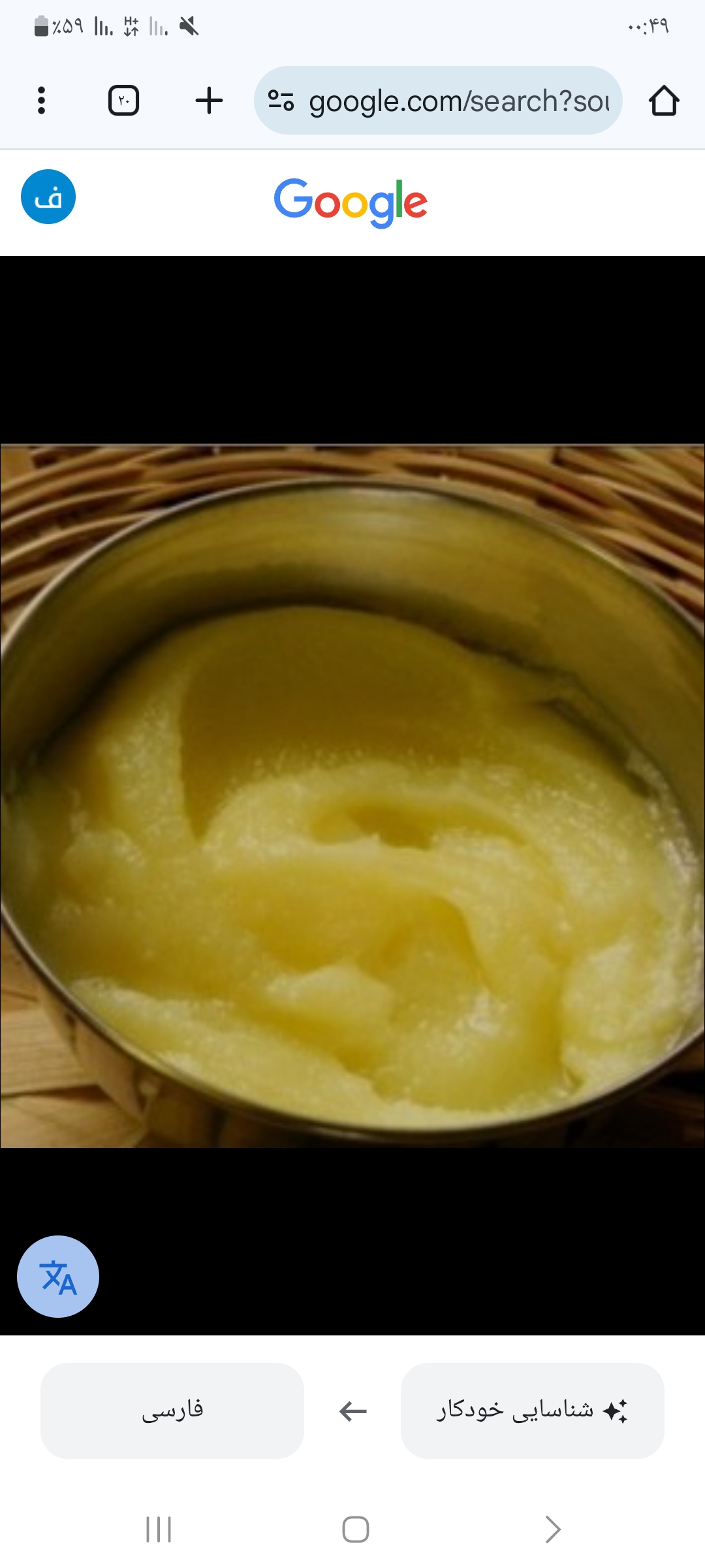 تصویر 1 از روغن حیوانی سنتی با بسته بندی ارگانیک + فروش عمده