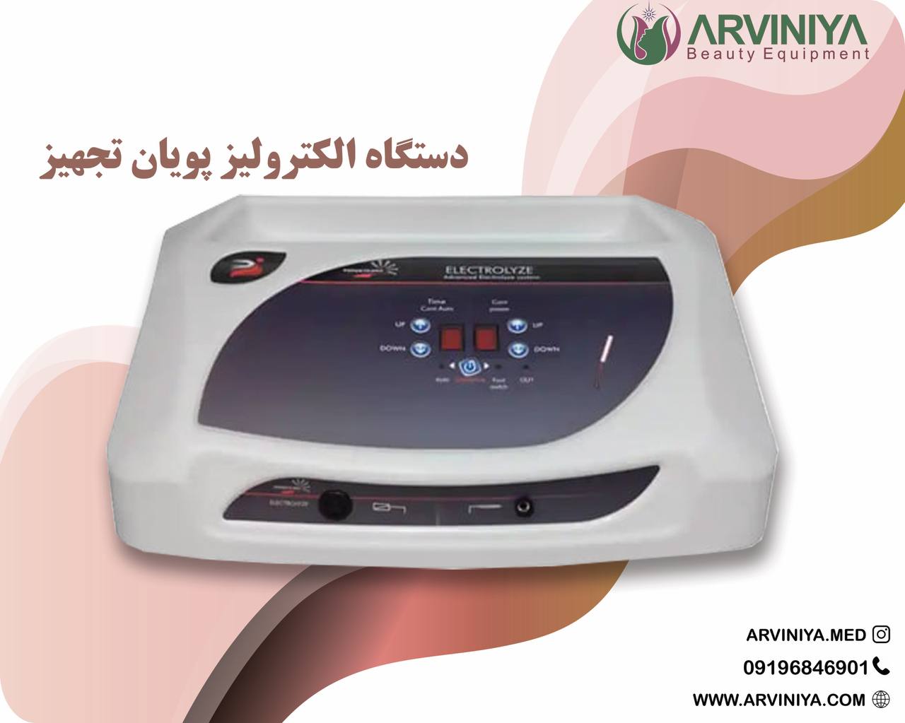 قیمت و‌ خرید دستگاه الکترولیز پویان تجهیز + فروش ارزان