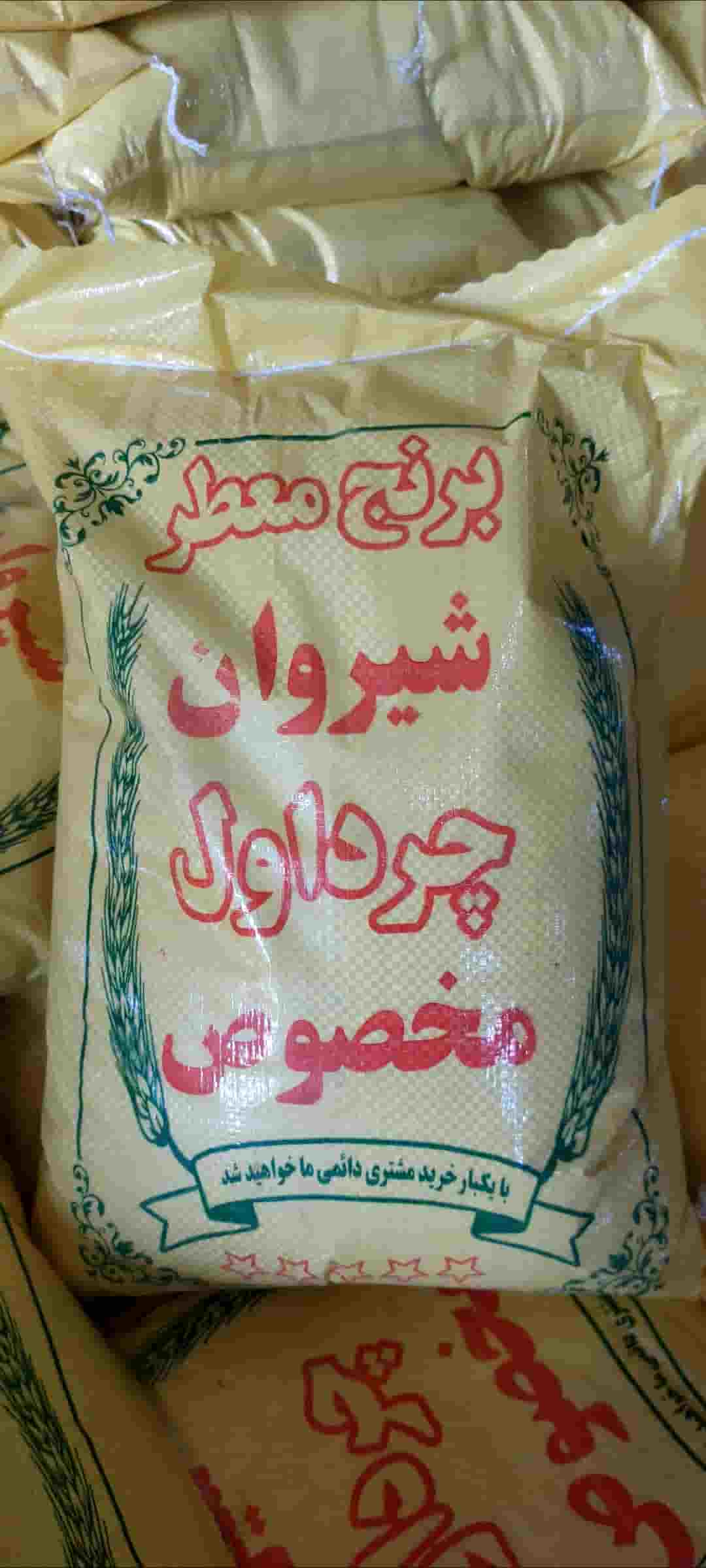 تصویر 1 از قیمت خرید برنج عنبر بوی شیروان چرداول مخصوص