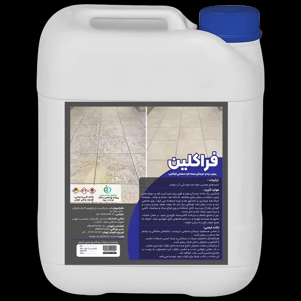 جرم گیر کاشی سرامیک فروش عمده