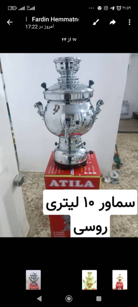 تصویر 4 از سماور گازی ده لیتری آتیلا