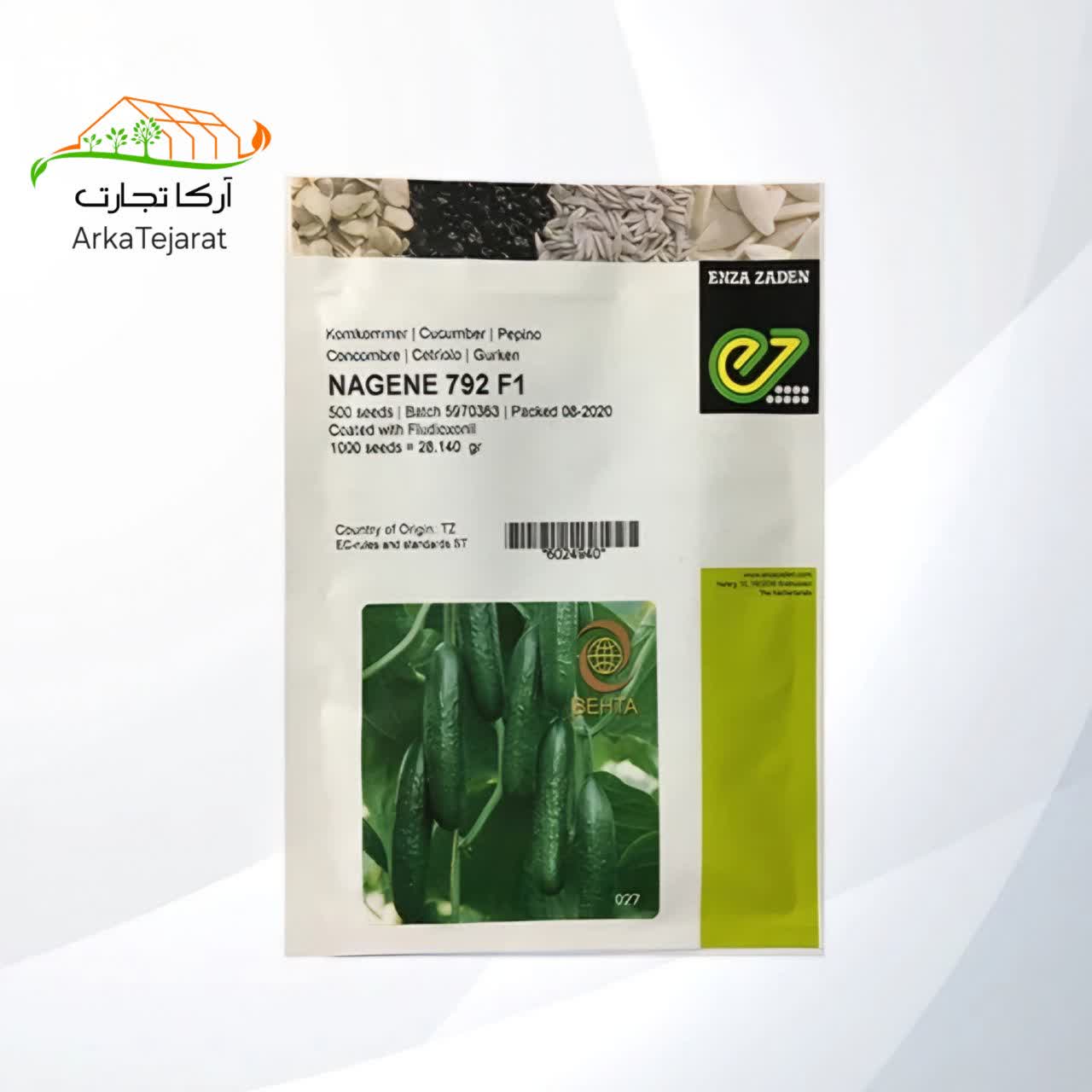 تصویر 1 از قیمت خرید بذر خیار گلخانه ای ناگین F1 + فروش ویژه