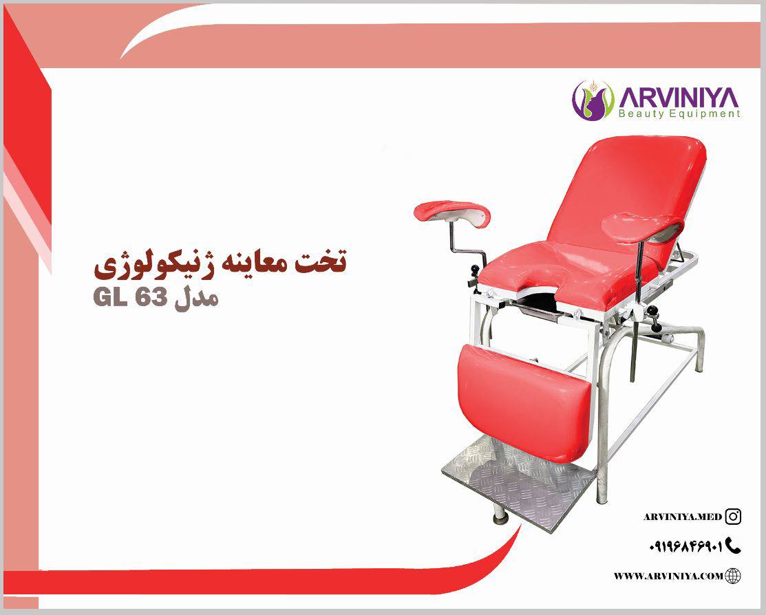 قیمت تخت ژنیکولوژی برقی + خرید باور نکردنی