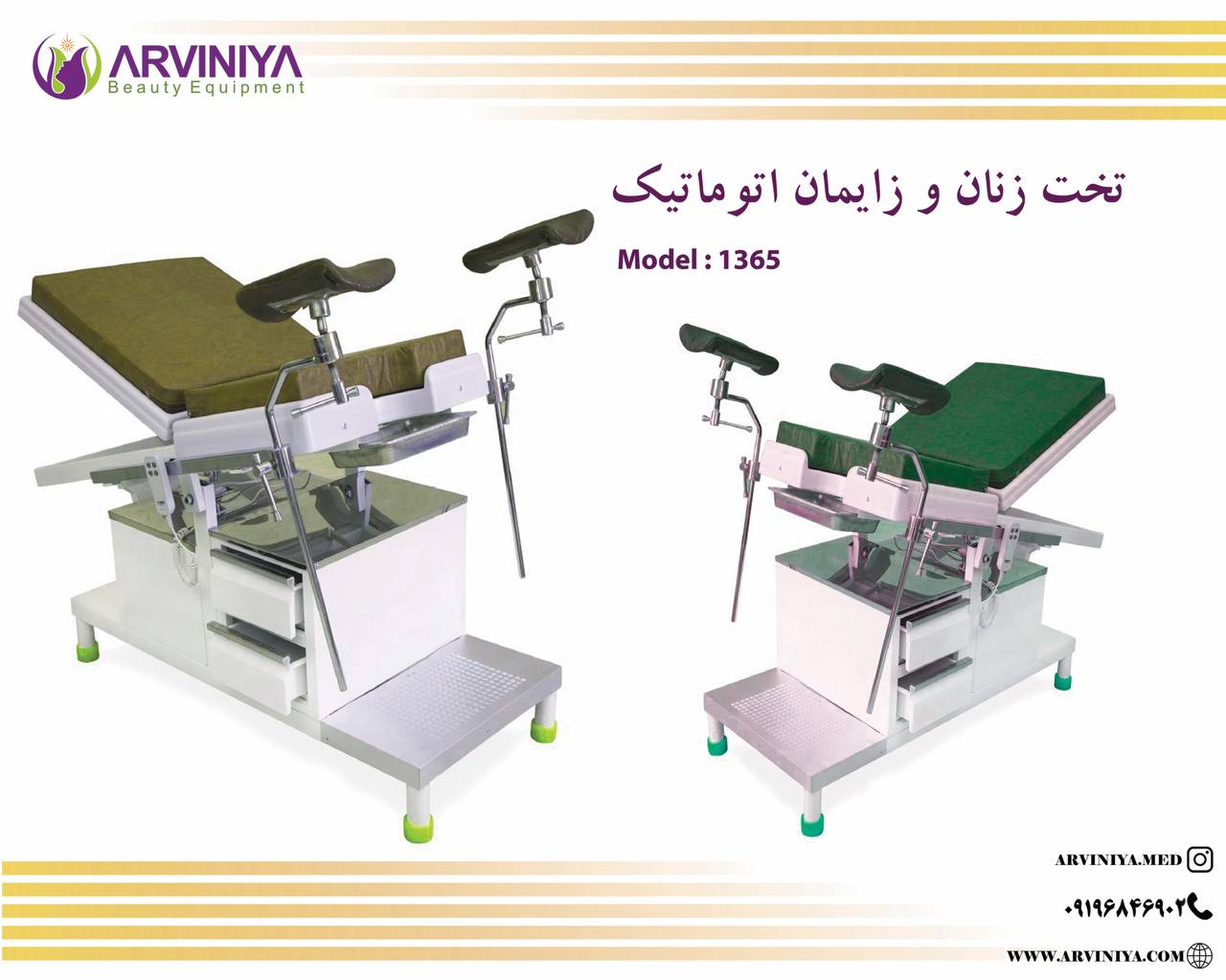خرید تخت ژنیکولوژی مامایی + بهترین قیمت