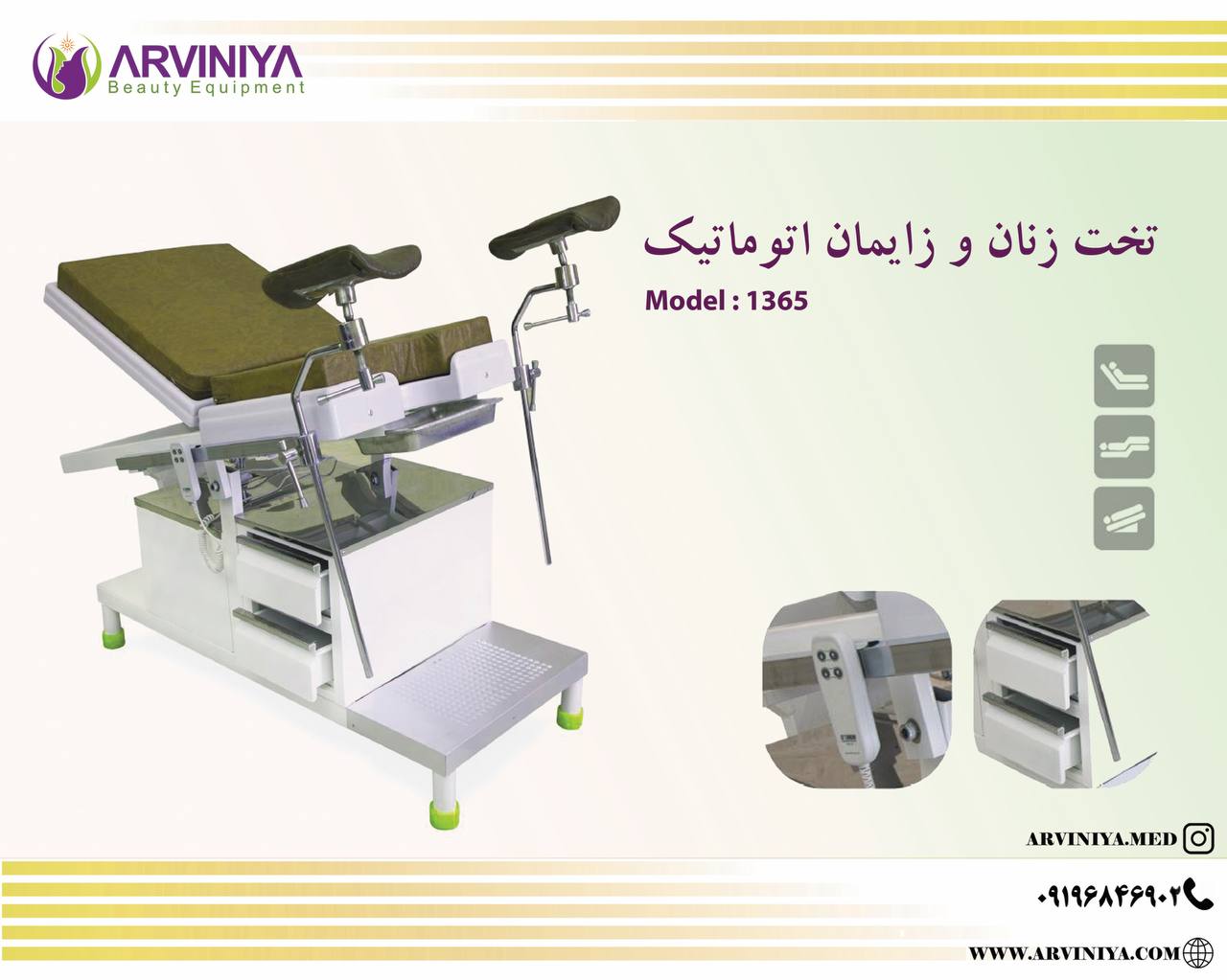 خرید جدیدترین انواع تخت ژنیکولوژی برقی سه موتوره