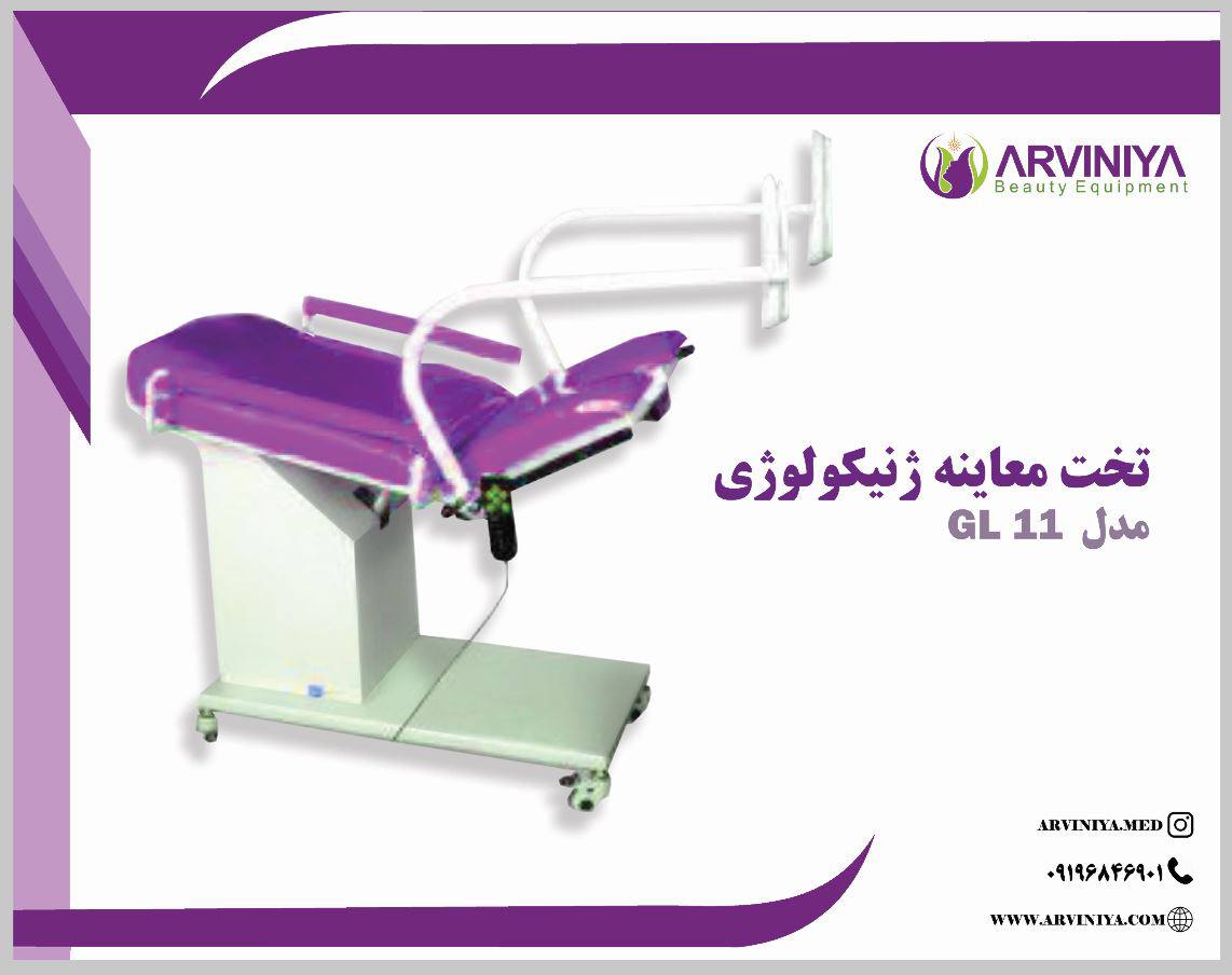 خرید و قیمت انواع تخت ژنیکولوژی برقی دو موتوره