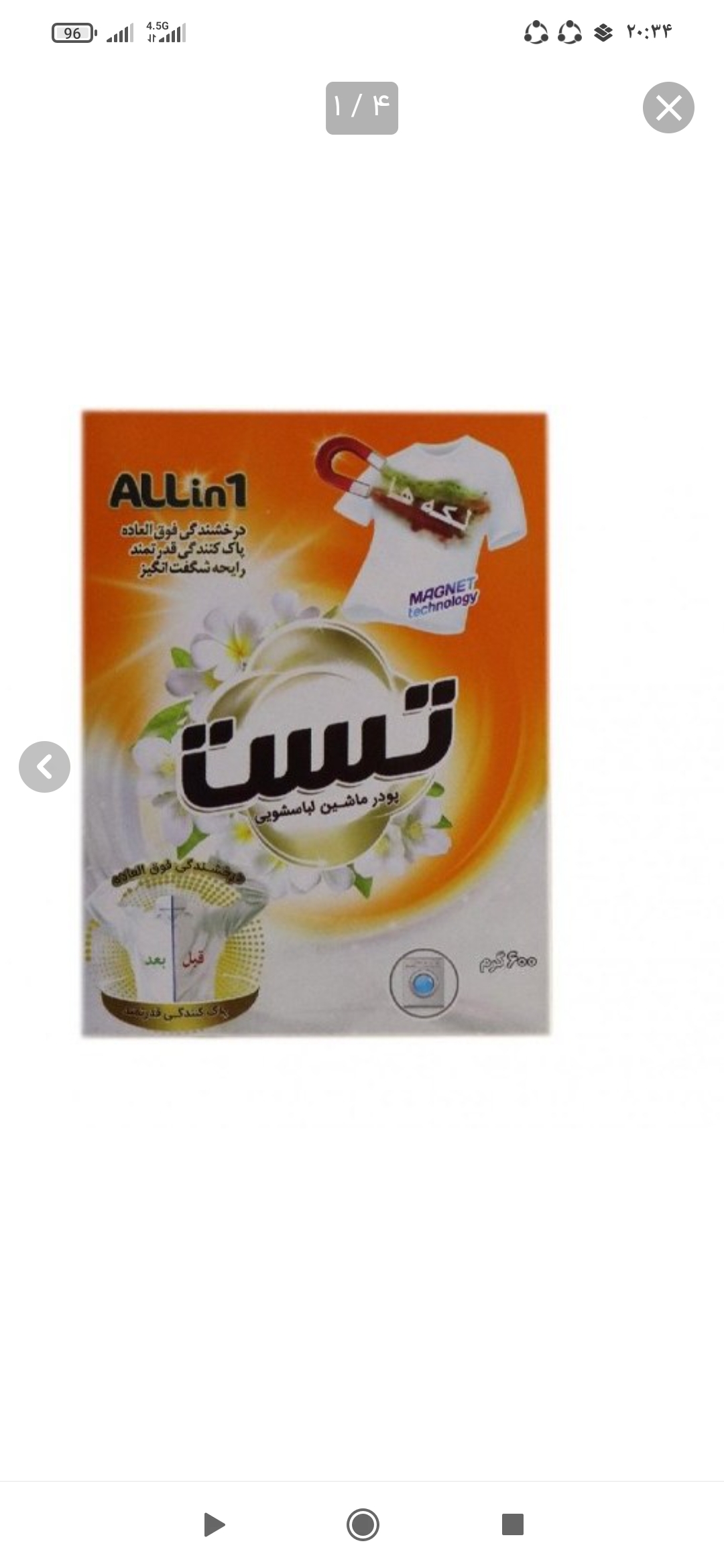 تصویر 1 از قیمت پودر لباسشویی 600 گرمی برند تست + فروش عمده