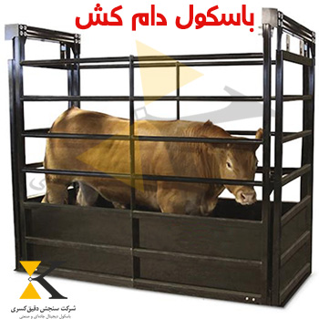 خرید باسکول دام‌کش ۲۲۰۰ کیلوگرمی صنعتی