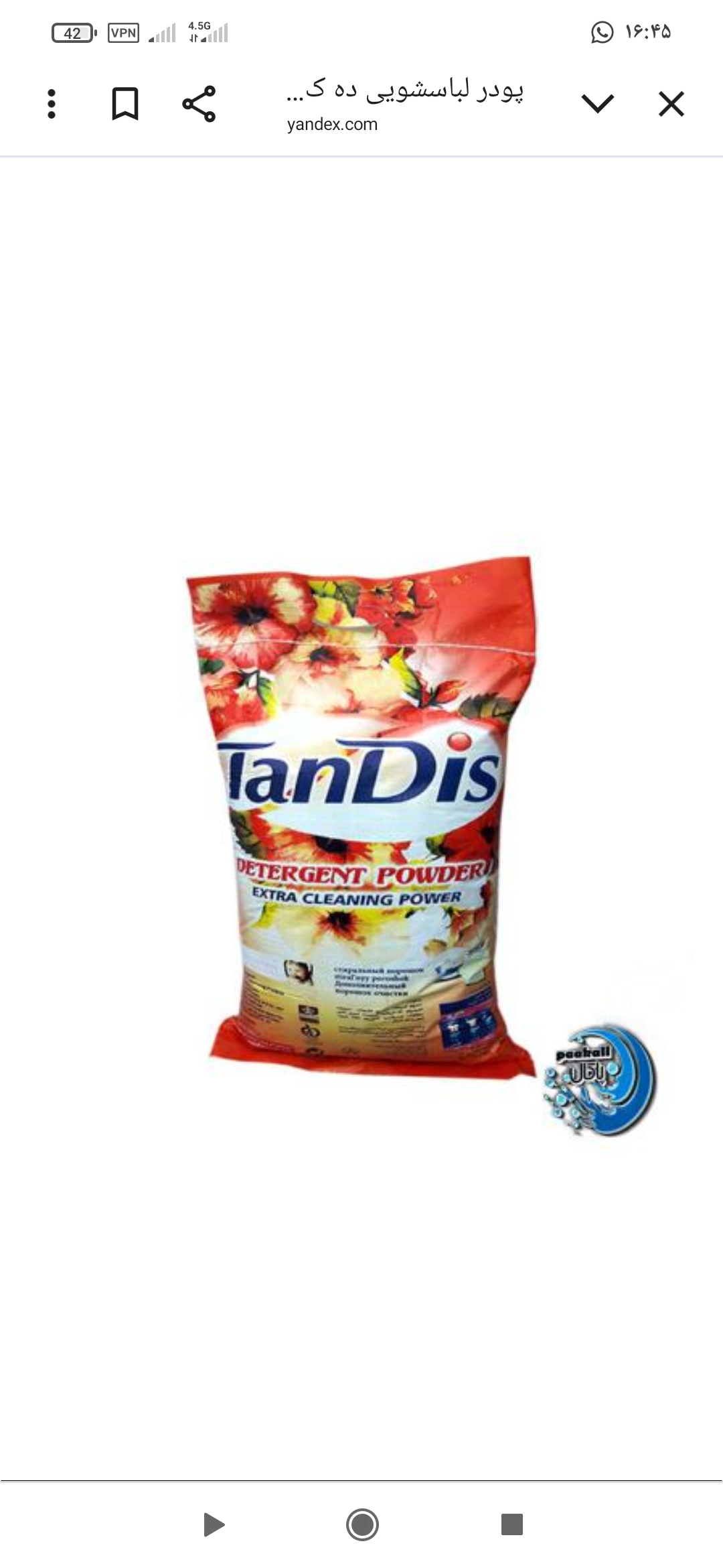 تصویر 1 از فروش پودر لباسشویی 20 و 30 کیلویی برند تندیس + پودر عمده صادراتی