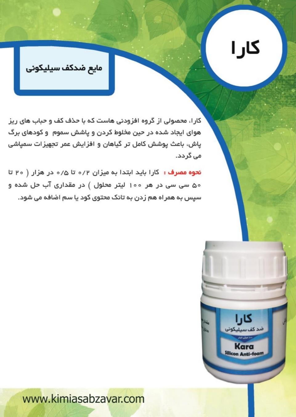تصویر 1 از خرید مستقیم مایع ضد کف سیلیکونی سم پاشی + تولید کننده