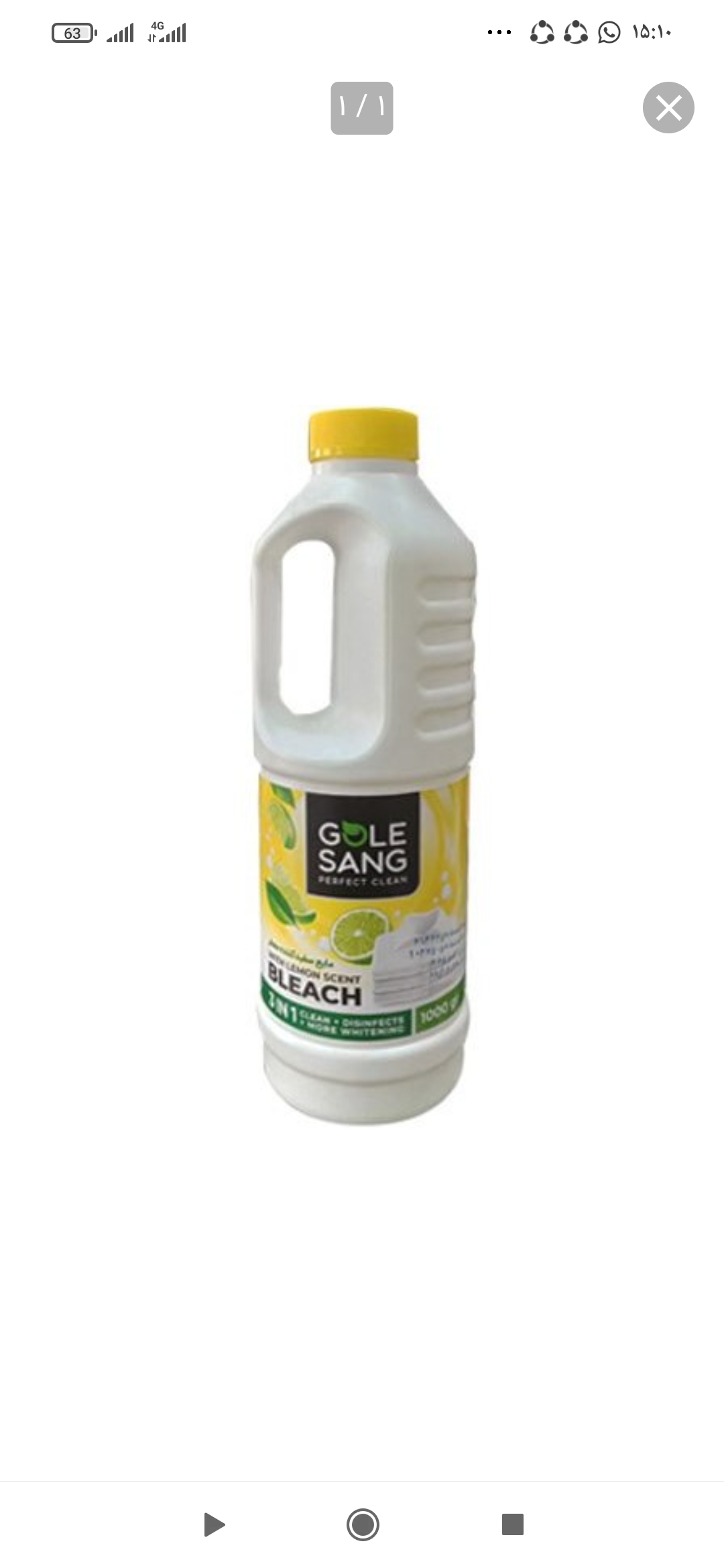تصویر 1 از فروش مایع سفید کننده 10 لیتری در حجم های مختلف و رایحه های متفاوت برند گل سنگ + قیمت عمده