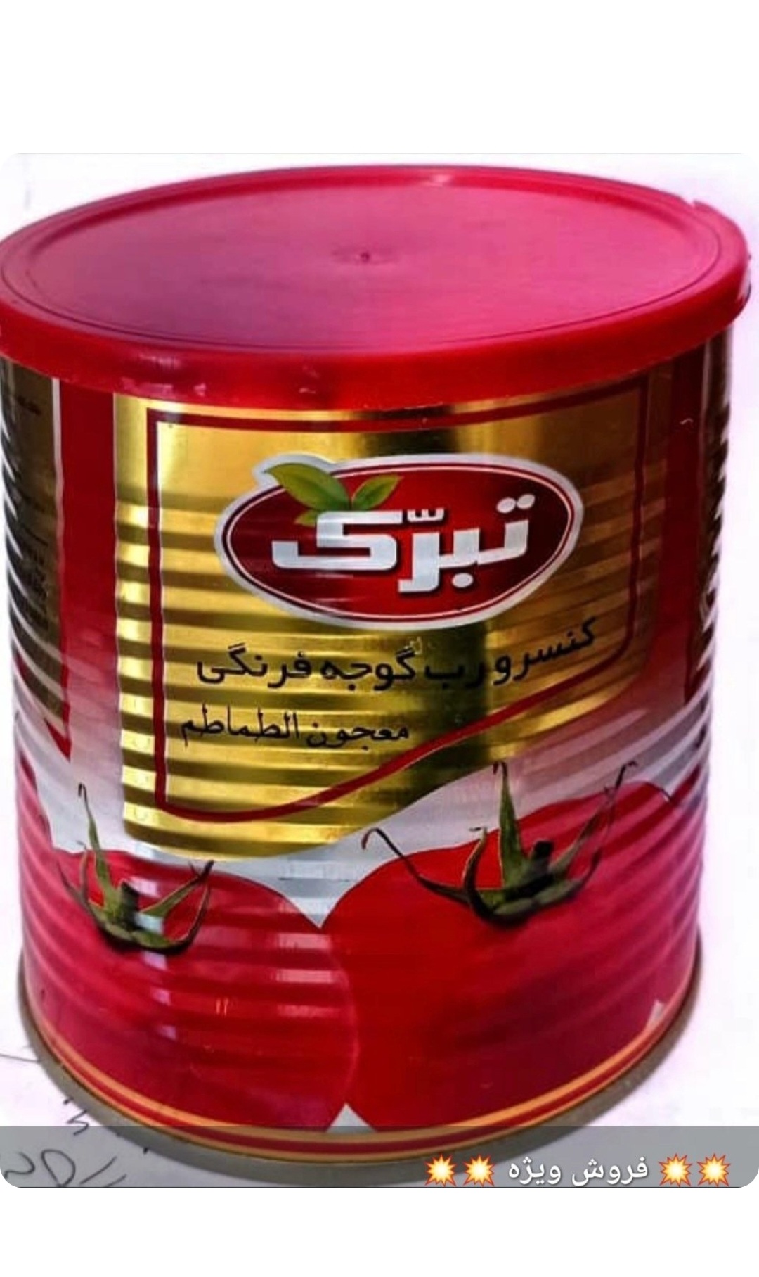تصویر 2 از معرفی رب‌ گوجه فرنگی روژین با قیمت ویژه