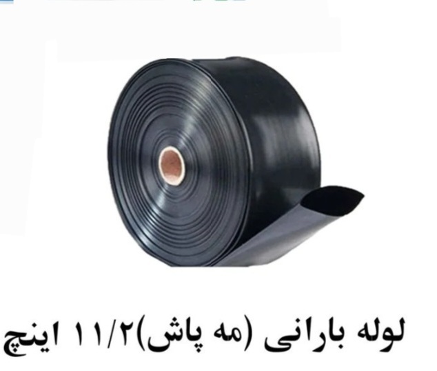 تصویر 1 از قیمت عالی نوار بارانی + فروش عمده