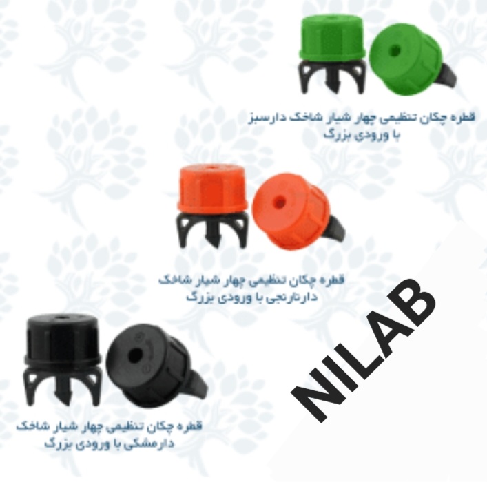 تصویر 3 از قیمت خوب قطره چکان نیلاب