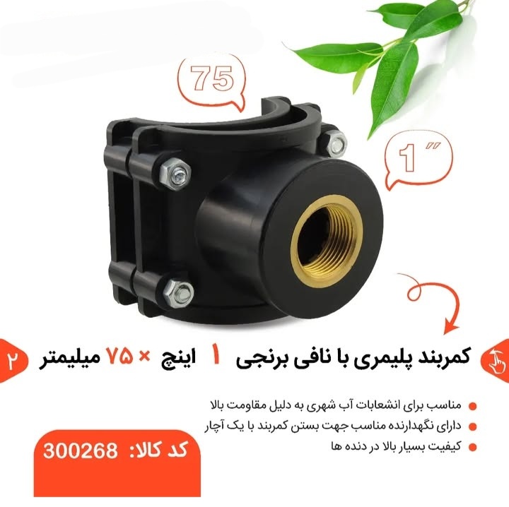 تصویر 3 از قیمت کمربند های کشاورزی و ساختمان با قیمت استثنایی
