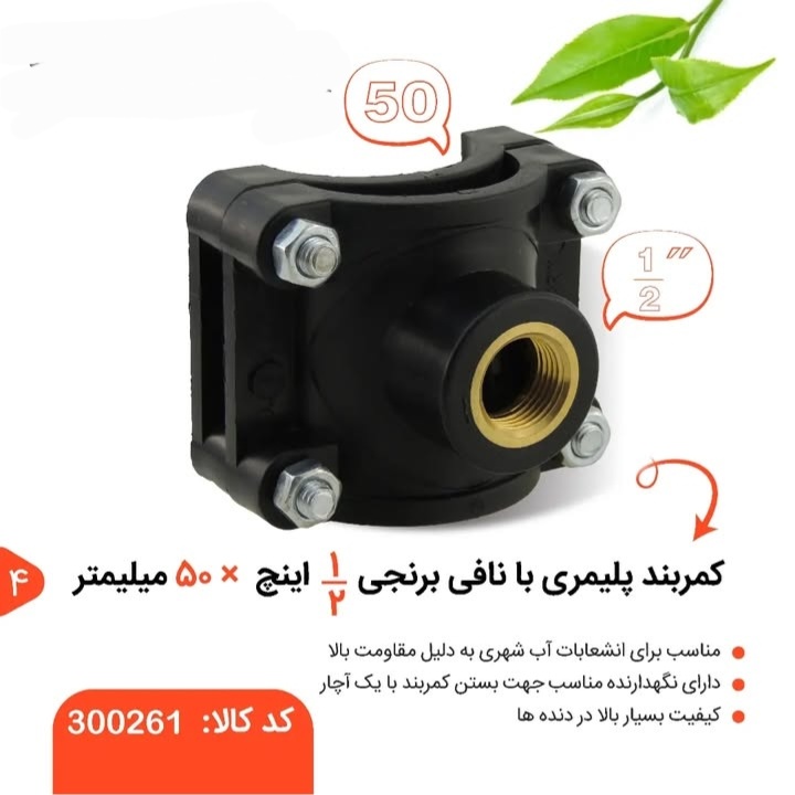 تصویر 2 از قیمت کمربند های کشاورزی و ساختمان با قیمت استثنایی
