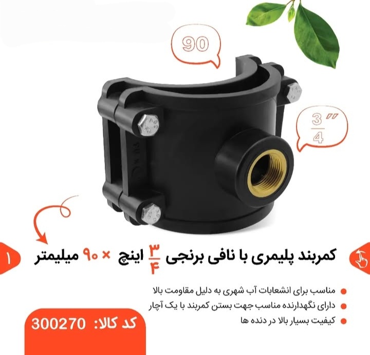 تصویر 1 از قیمت کمربند های کشاورزی و ساختمان با قیمت استثنایی