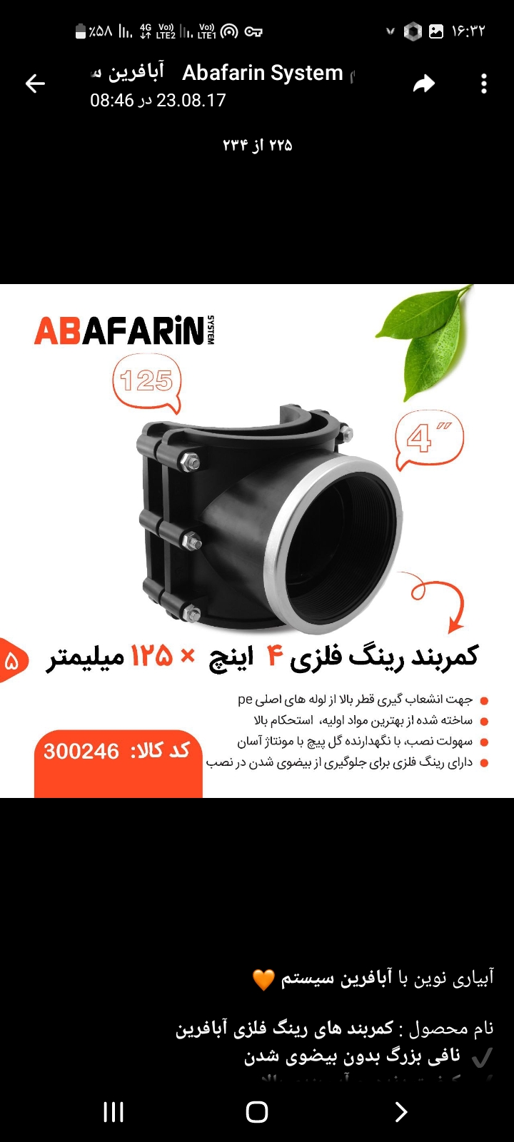 تصویر 5 از قیمت کمربند های کشاورزی با رینگ فلزی