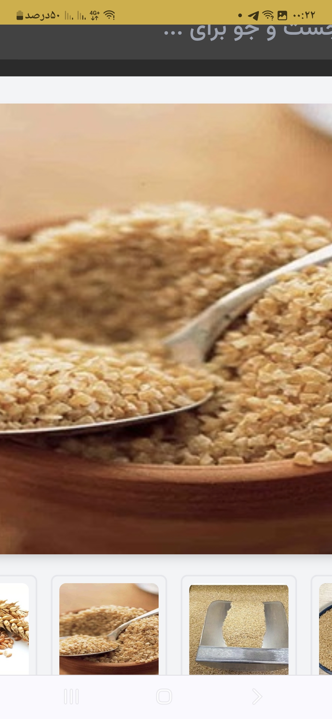 تصویر 1 از بلغور جو دوسر + قیمت استثنایی