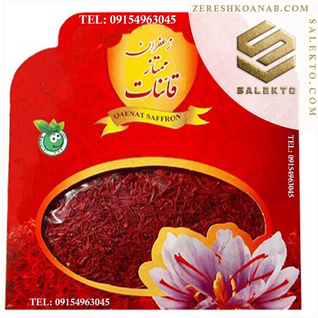 تصویر 1 از خرید زعفران نگین سنتی خشک خراسان جنوبی + قیمت شگفت‌ انگیز