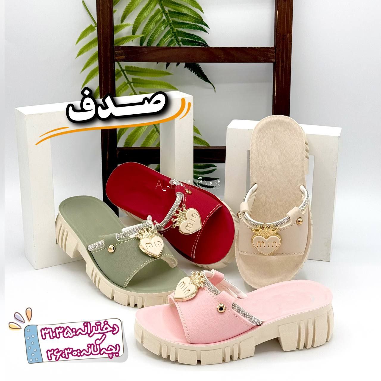 تصویر 1 از خرید و فروش صندل دخترانه