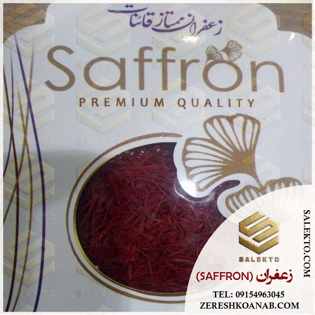 تصویر 4 از خرید و قیمت زعفران نگینی قاینات خراسان + شرایط استثنائی