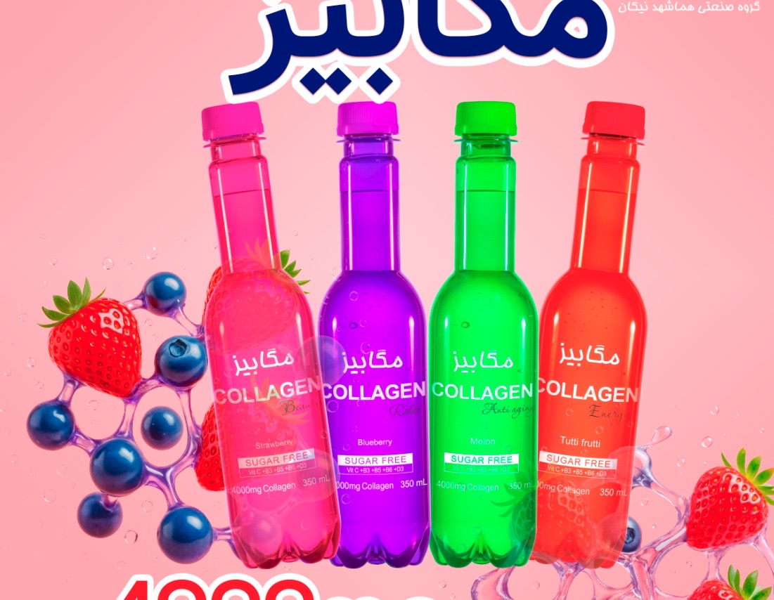 تصویر 2 از نوشیدنی حاوی کلاژن