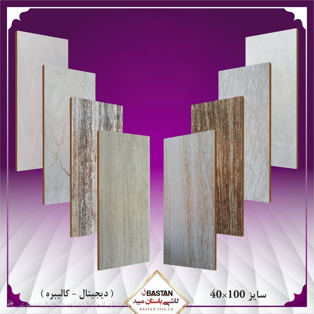 تصویر 1 از خرید سرامیک معمولی برند باستان میبد + قیمت ویژه