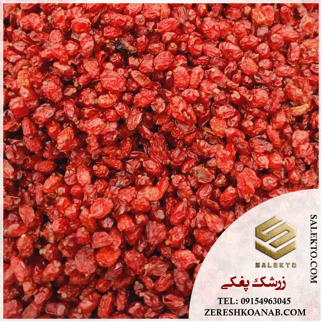 تصویر 1 از زرشک پفکی خراسان جنوبی با طعم دلنشین + خرید مستقیم از کشاورز با قیمت ویژه