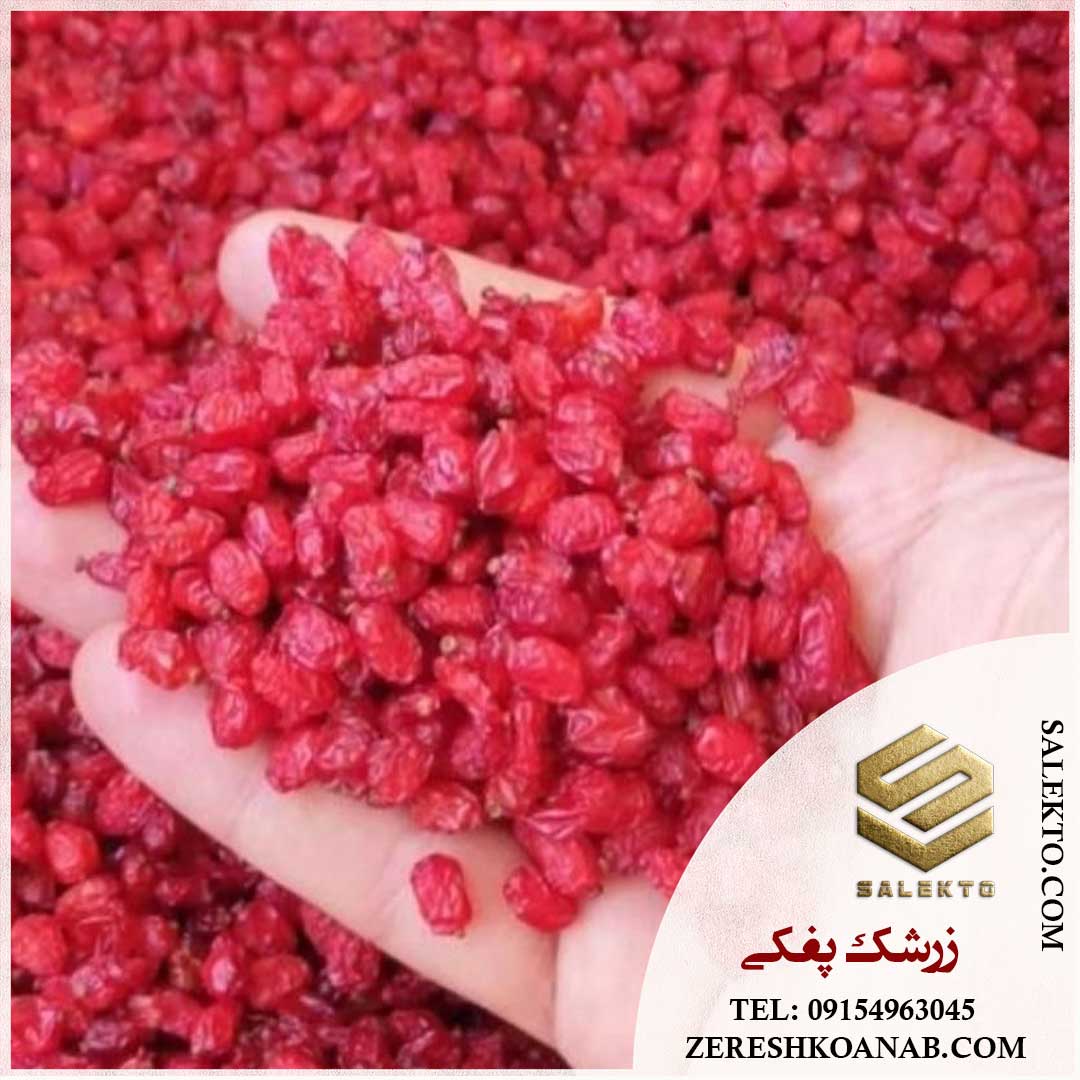 تصویر 4 از زرشک پفکی خراسان جنوبی با طعم دلنشین + خرید مستقیم از کشاورز با قیمت ویژه