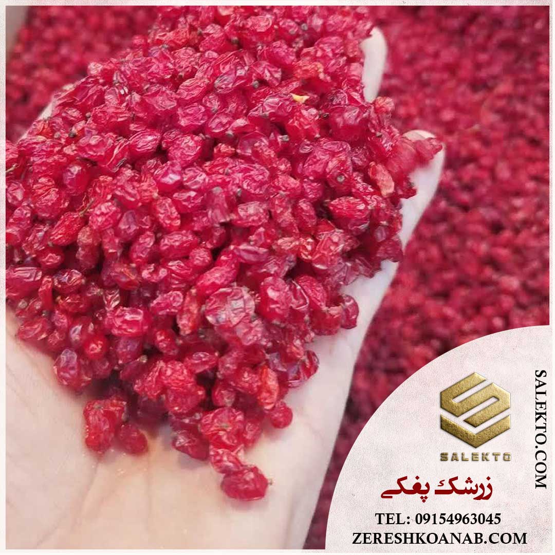 تصویر 3 از خرید زرشک پفکی خراسان جنوبی با طعم خوشمزه و خواص فراوان + خرید عمده با قیمت شگفت‌ انگیز