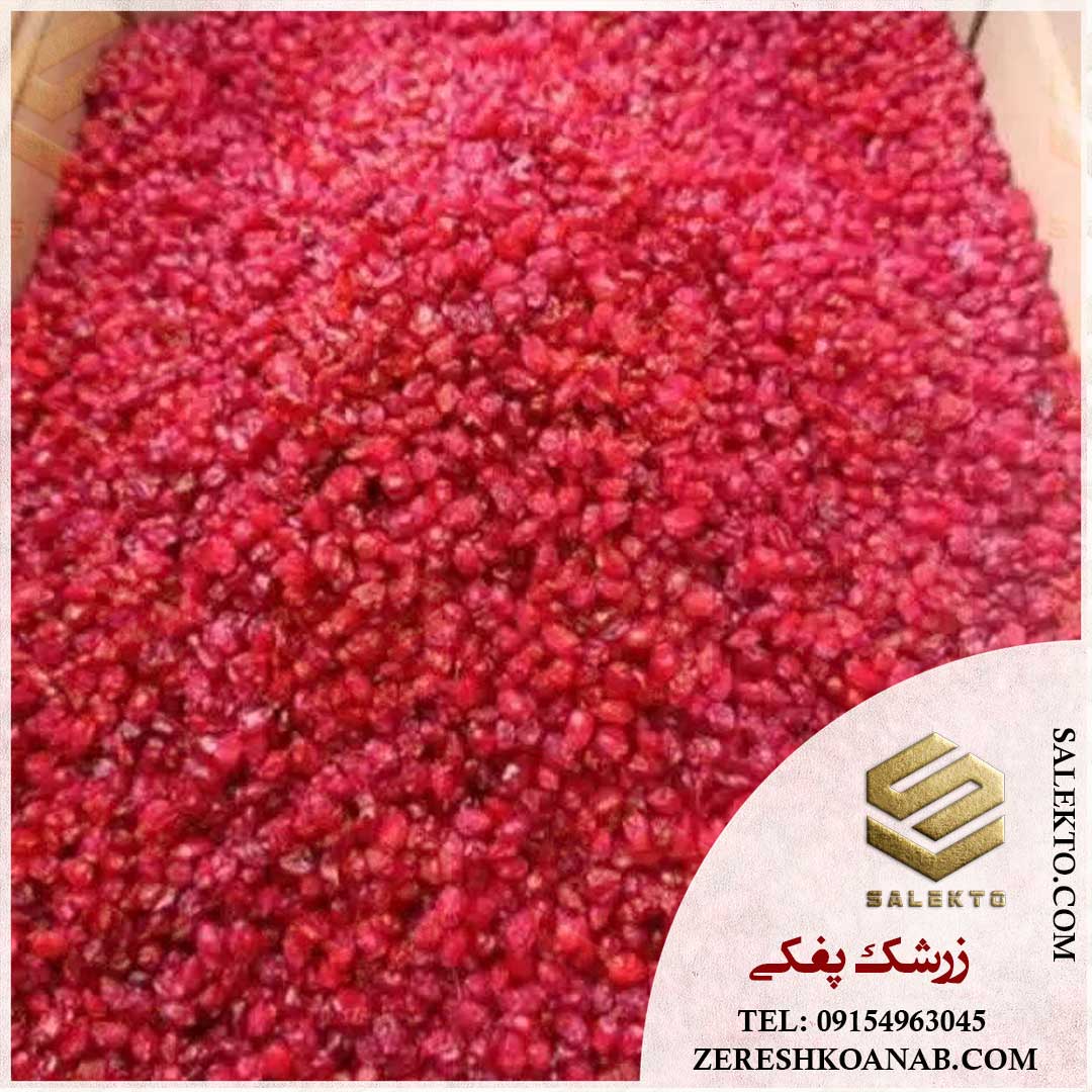 تصویر 1 از خرید زرشک پفکی خراسان جنوبی با طعم خوشمزه و خواص فراوان + خرید عمده با قیمت شگفت‌ انگیز