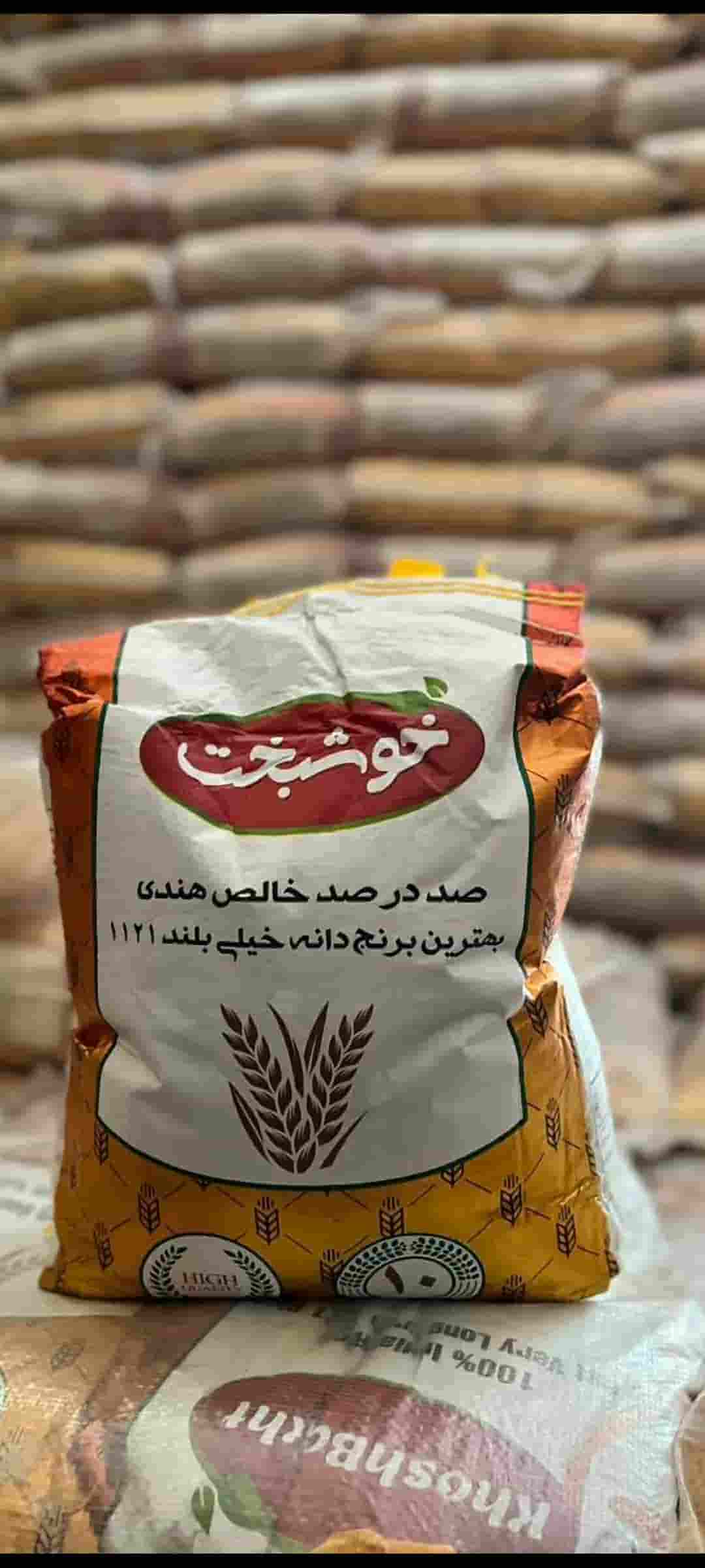 خرید برنج هندی ۱۱۲۱ خوشبخت