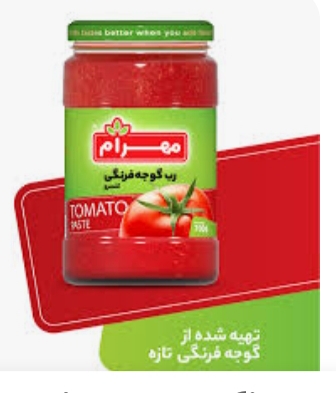 تصویر 1 از رب گوجه‌ فرنگی مهرام انتخاب اصیل خانواده ایرانی + قیمت با تخفیف