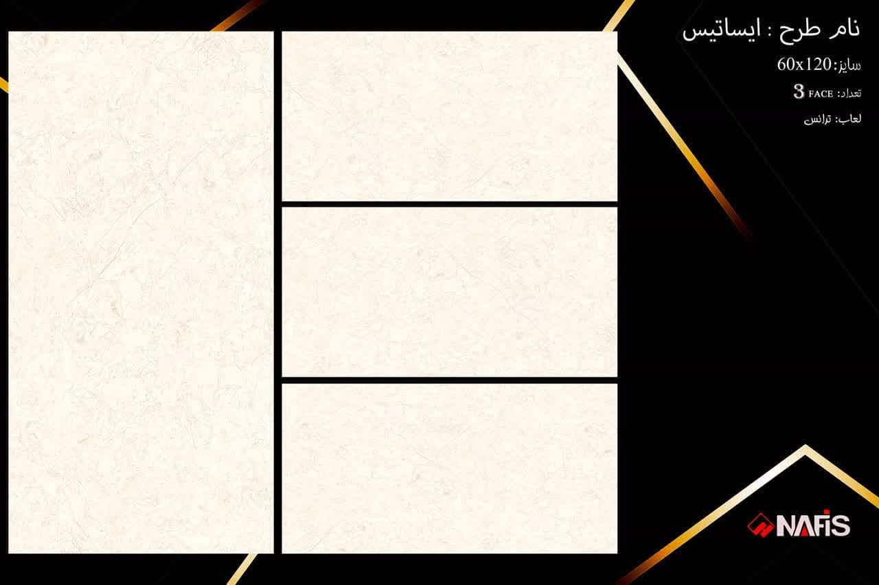 تصویر 2 از قیمت سرامیک عمده و جزئی بدنه + با کیفیت