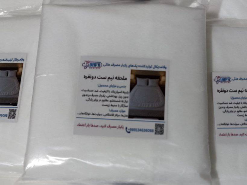 تصویر 3 از خرید و فروش ملحفه یکبار مصرف هتلی لوکس با شرایط باور نکردنی