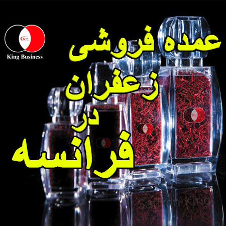 تصویر 1 از زعفران اعلا مناسب ماسک و پوست