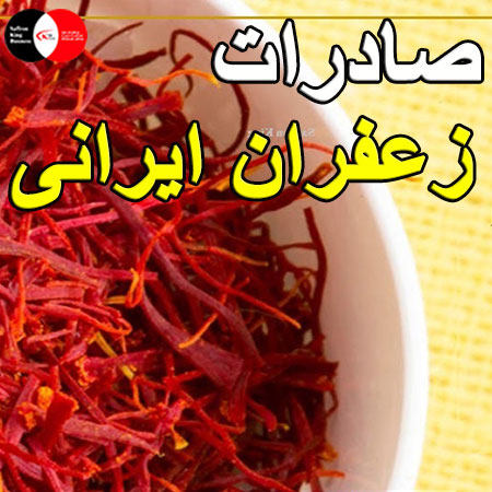 تصویر 5 از فروش زعفران نگین ممتاز