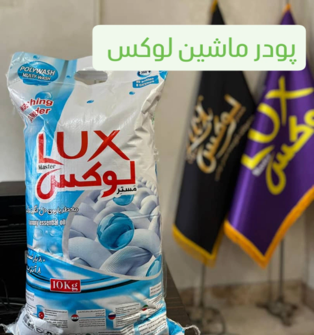 تصویر 2 از انواع مواد شوینده درجه یک