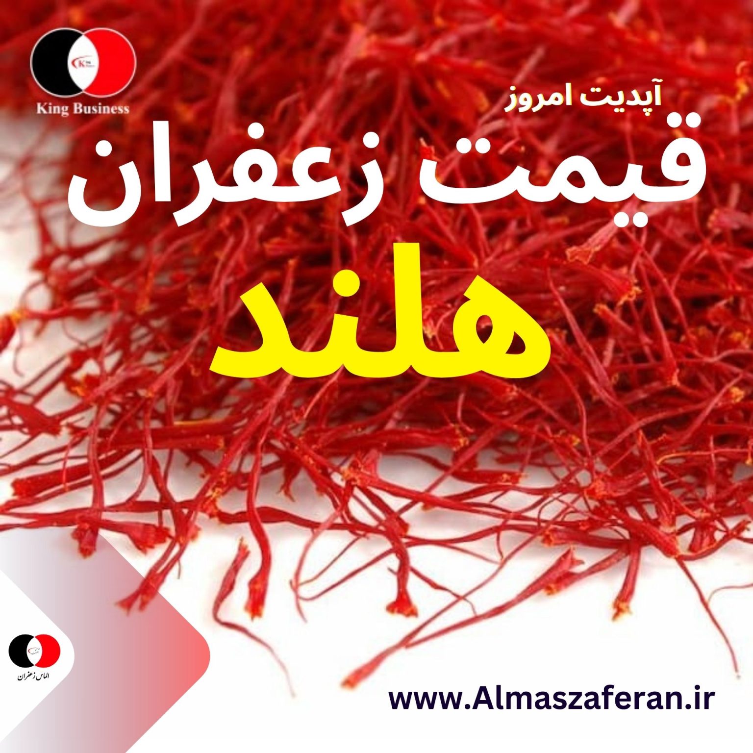 تصویر 5 از خرید زعفران ایرانی آماده صادرات به اروپا و آمریکا