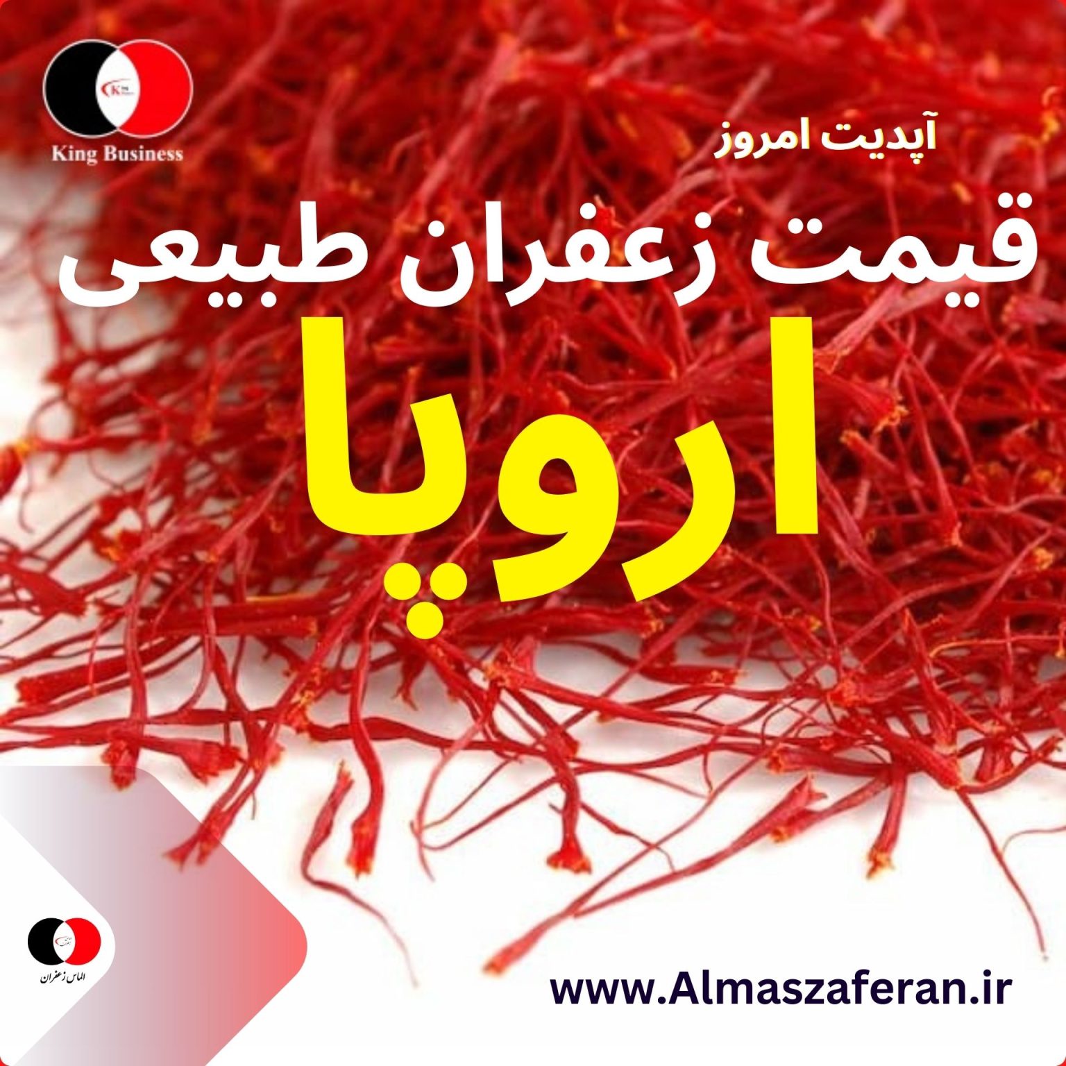 تصویر 3 از خرید زعفران ایرانی آماده صادرات به اروپا و آمریکا