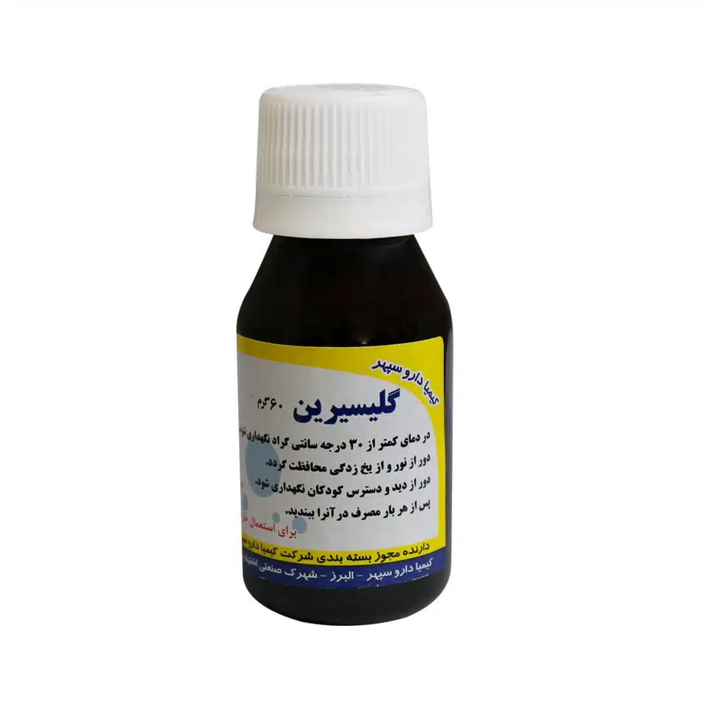 خرید و قیمت گلیسیرین دارو خانه + فروش عمده