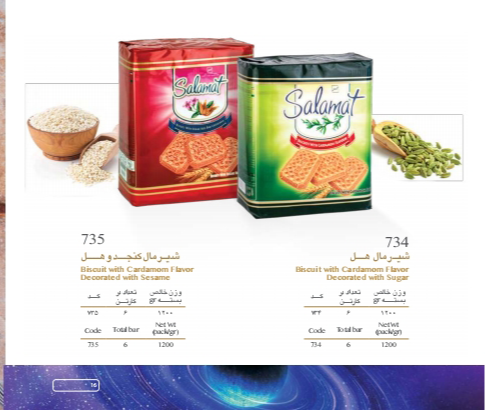 قیمت شیرمال هل و کنجد ۸۰۰ گرمی ۱۴۰۴