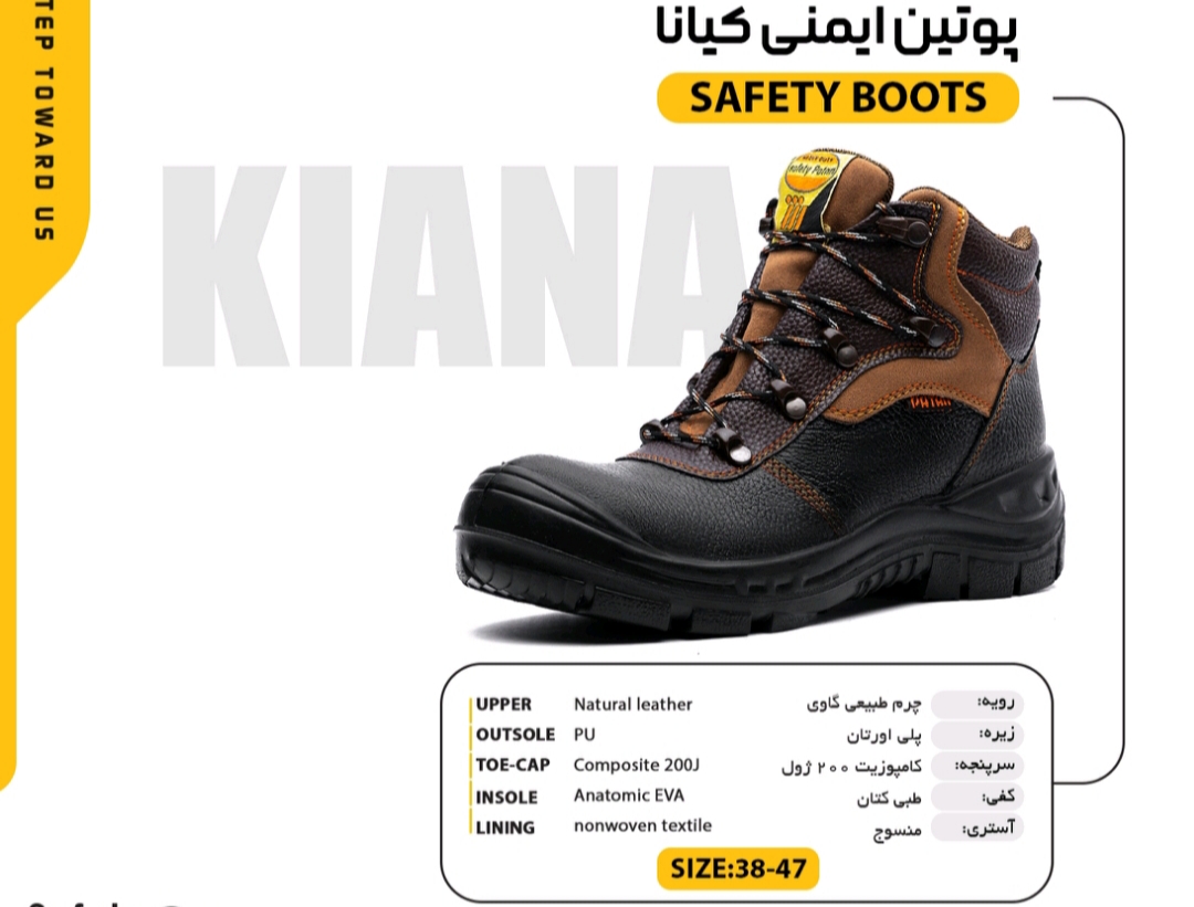 پوتین ایمنی پاتن مدل کیانا + قیمت ارزان
