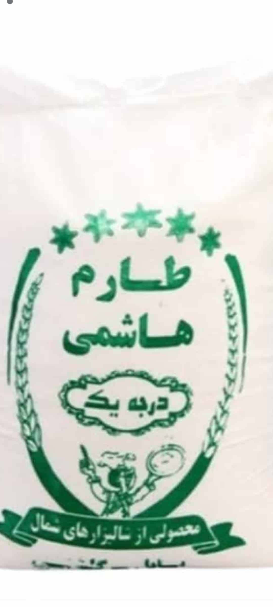 تصویر 1 از قیمت خرید برنج طارم هاشمی اعلا درجه یک