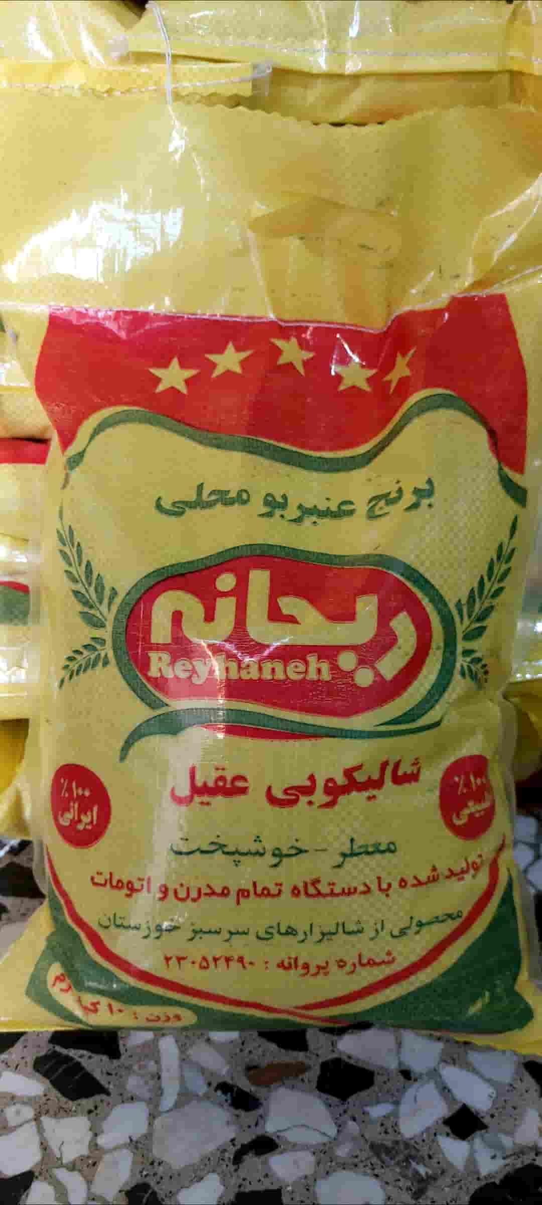 قیمت خرید برنج عنبر بوی درجه یک شوشتر با برند ریحانه
