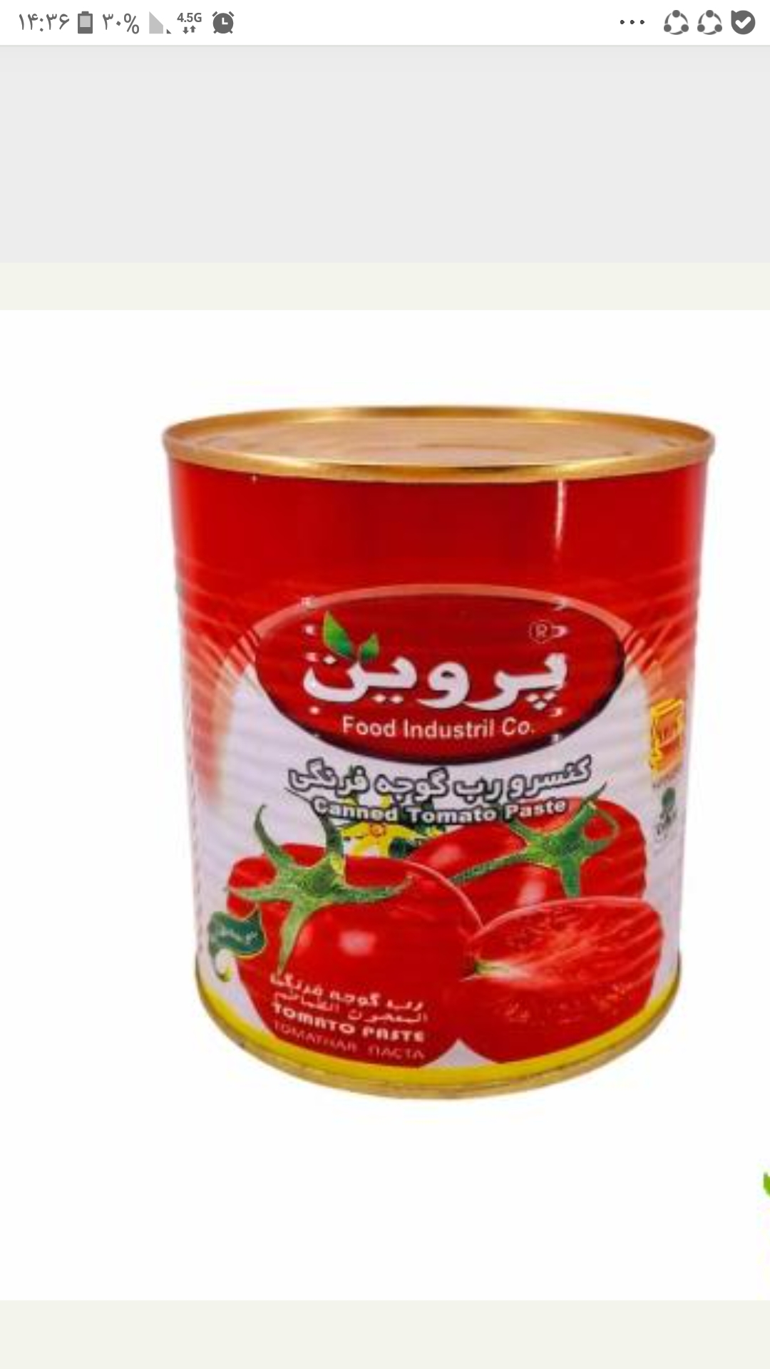 تصویر 1 از قیمت رب گوجه فرنگی پروین